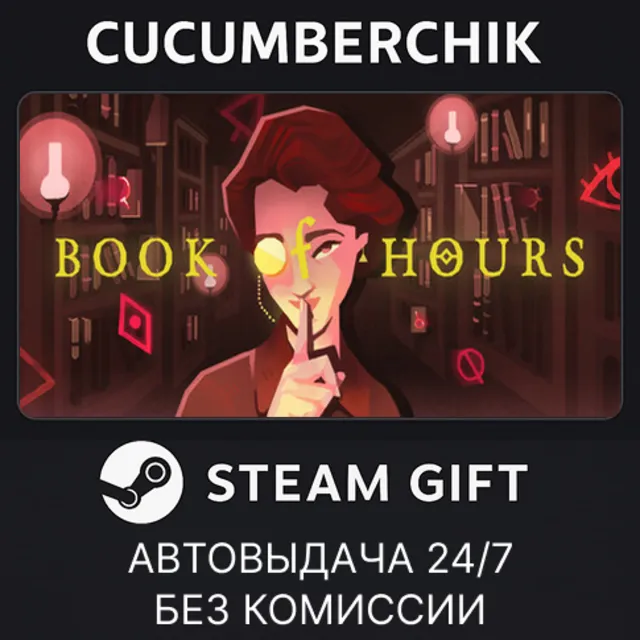Book of Hours✅STEAM GIFT AUTO✅RU+МИР