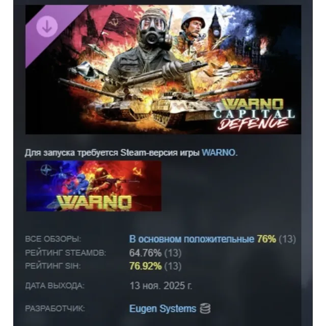 WARNO - Nemesis #4 - Capital Defence DLC AUTODELIVERY STEAM РОССИЯ
