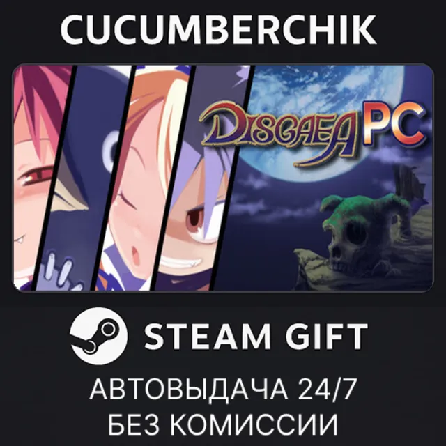Disgaea PC✅STEAM GIFT AUTO✅RU+МИР