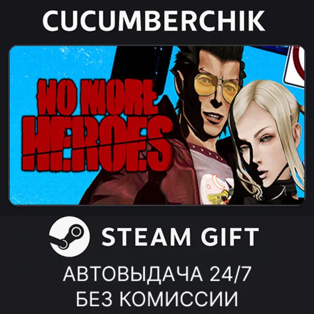 No More Heroes✅STEAM GIFT AUTO✅RU+МИР