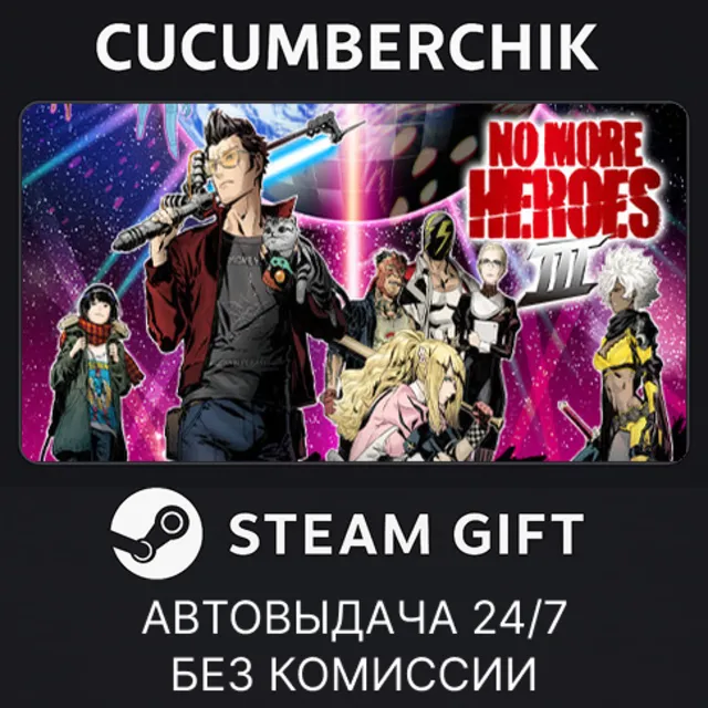 No More Heroes 3 - Digital Deluxe Edition✅STEAM GIFT AUTO✅RU+МИР