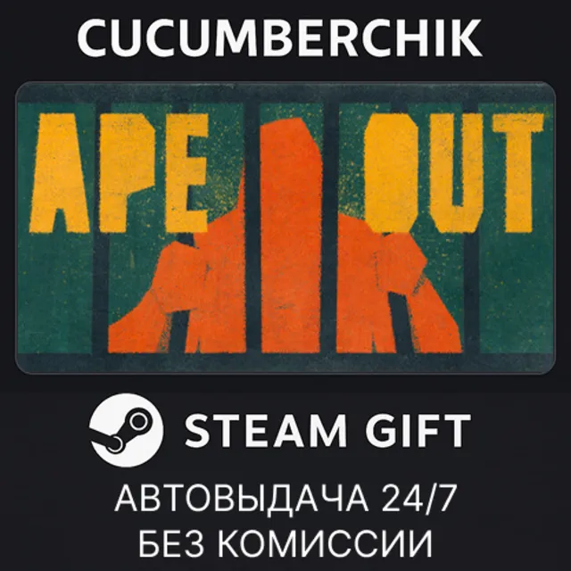 APE OUT✅STEAM GIFT AUTO✅RU+МИР