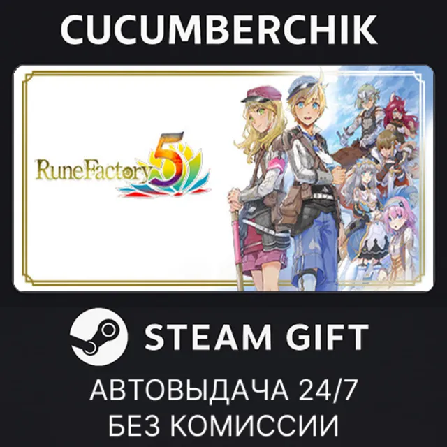 Rune Factory 5 - Digital Deluxe Edition✅STEAM GIFT AUTO✅RU+МИР