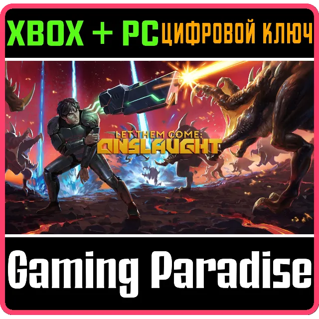 LET THEM COME: ONSLAUGHT XBOX + PC (WIN) КЛЮЧ/КОД