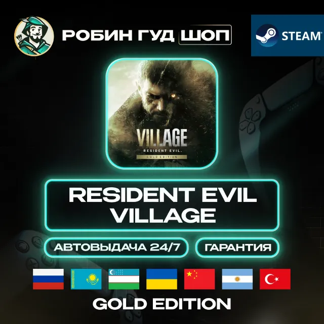 RESIDENT EVIL VILLAGE GOLD EDITION STEAM GIFT GLOBAL