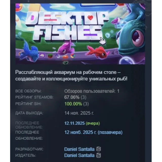 Desktop Fishes АВТОДОСТАВКА STEAM GLOBAL МГНОВЕННО ЛИЦЕНЗИЯ