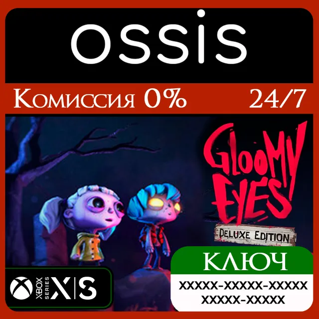 КЛЮЧ Gloomy Eyes - Deluxe Edition XBOX Код