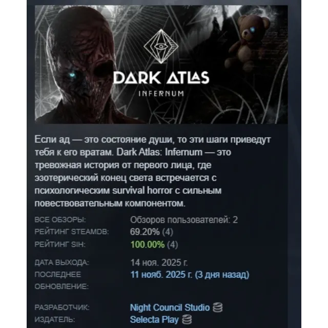 Dark Atlas: Infernum АВТОДОСТАВКА STEAM GLOBAL МГНОВЕННО ЛИЦЕНЗИЯ