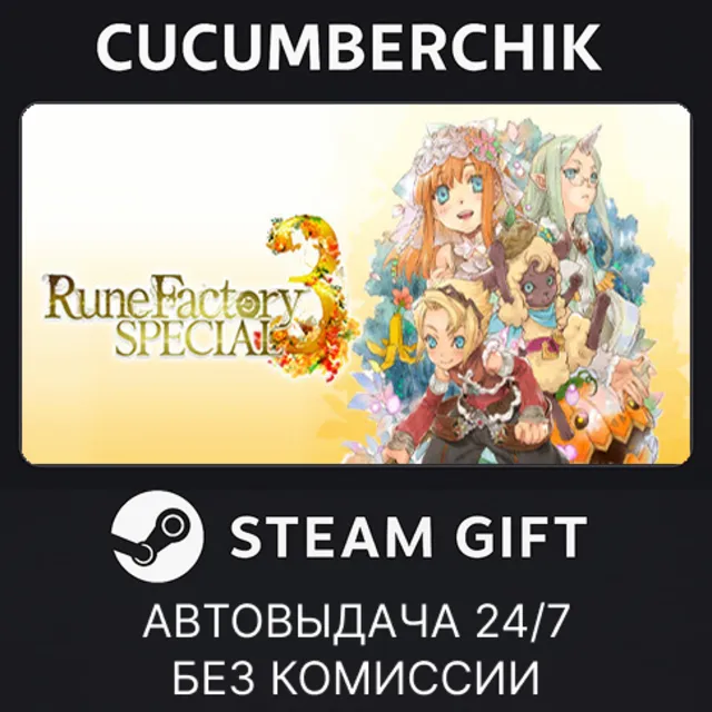 Rune Factory 3 Special✅STEAM GIFT AUTO✅RU+МИР
