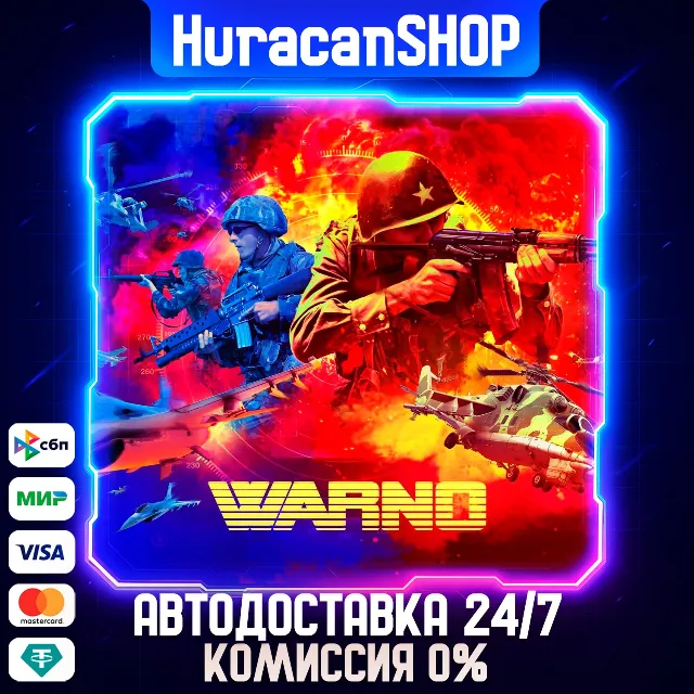 WARNO МИР