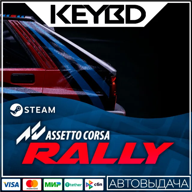 Assetto Corsa Rally +ВЫБОР РЕГИОНА · STEAM RU · АВТО