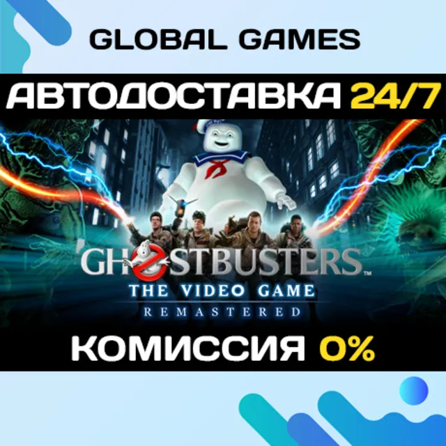 Ghostbusters: The Video Game Remastered🔑Steam РФ+Мир