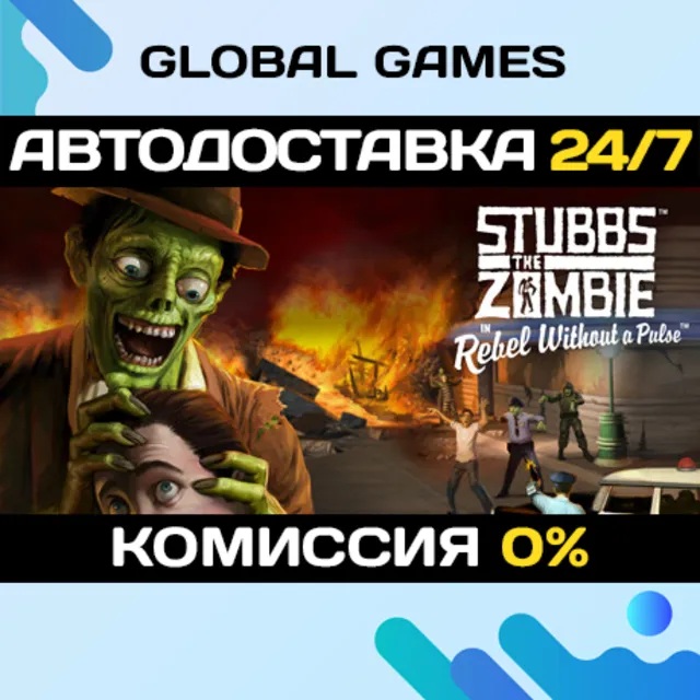 Stubbs the Zombie in Rebel Without a Pulse🔑 Steam СНГ