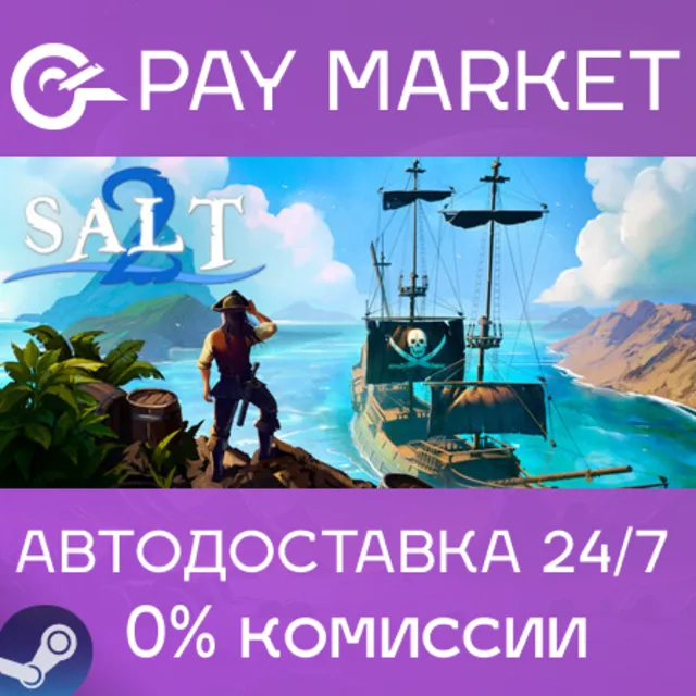 ⚡️Salt 2: Shores of Gold | АВТОДОСТАВКА RU Steam Gift