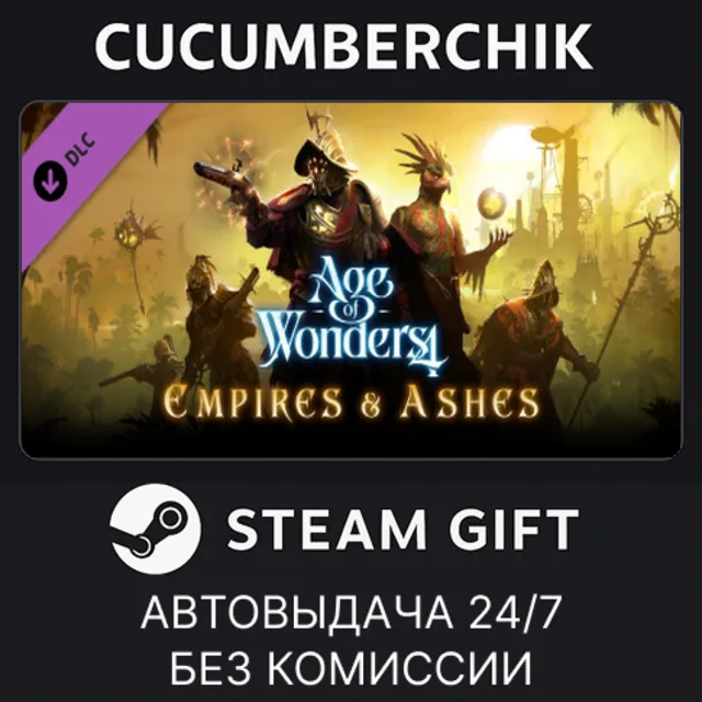 Age of Wonders 4: Empires &amp; Ashes✅STEAM GIFT AUTO✅RU+МИР