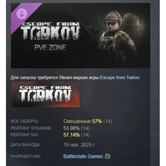 Escape from Tarkov: PVE Zone DLC AUTODELIVERY STEAM РОССИЯ