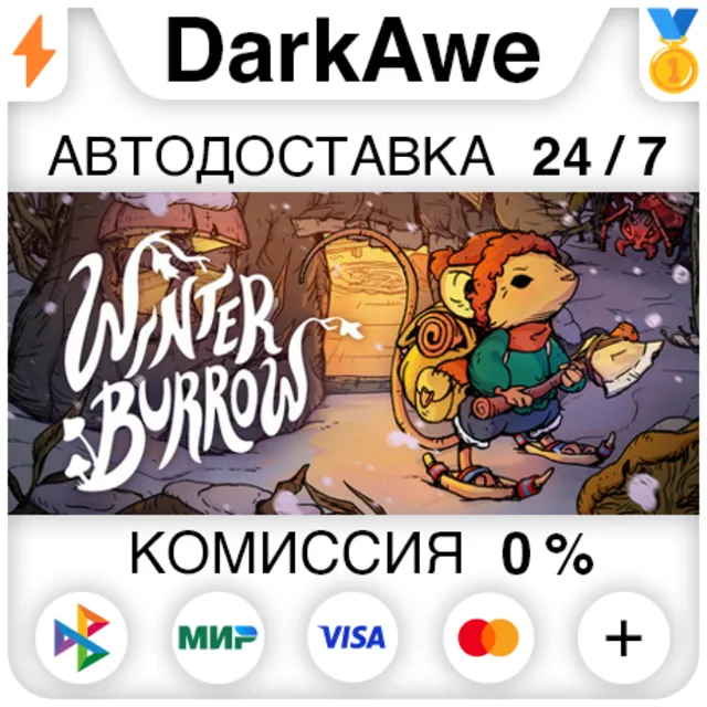 Winter Burrow STEAM•RU ⚡️АВТОДОСТАВКА 💳0%