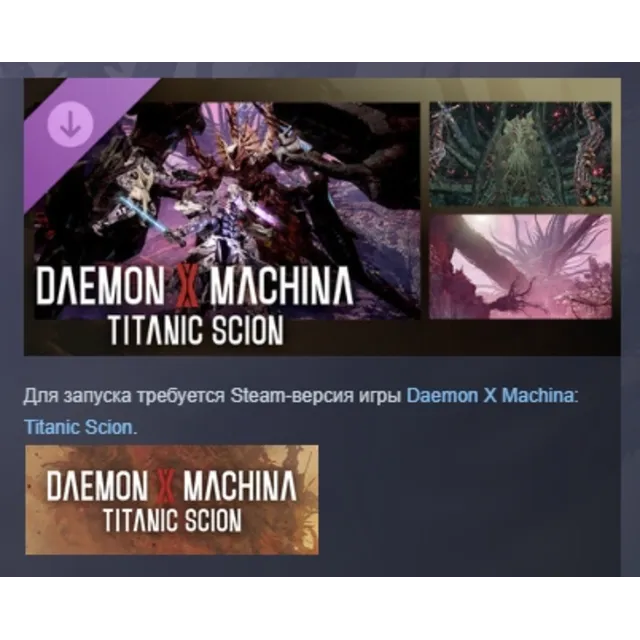 Daemon X Machina: Titanic Scion - Into the Abyss АВТОДОСТАВКА STEAM GLOBAL МГНОВЕННО