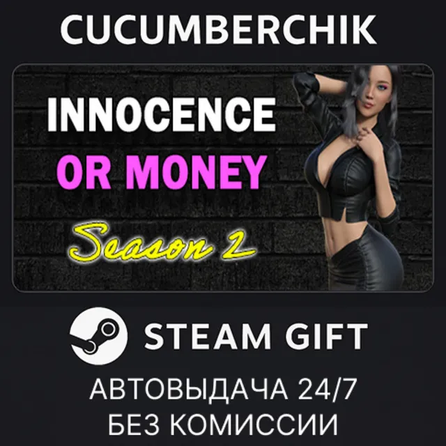 Innocence Or Money | Season 2 | Episode 1✅STEAM GIFT AUTO✅RU+МИР