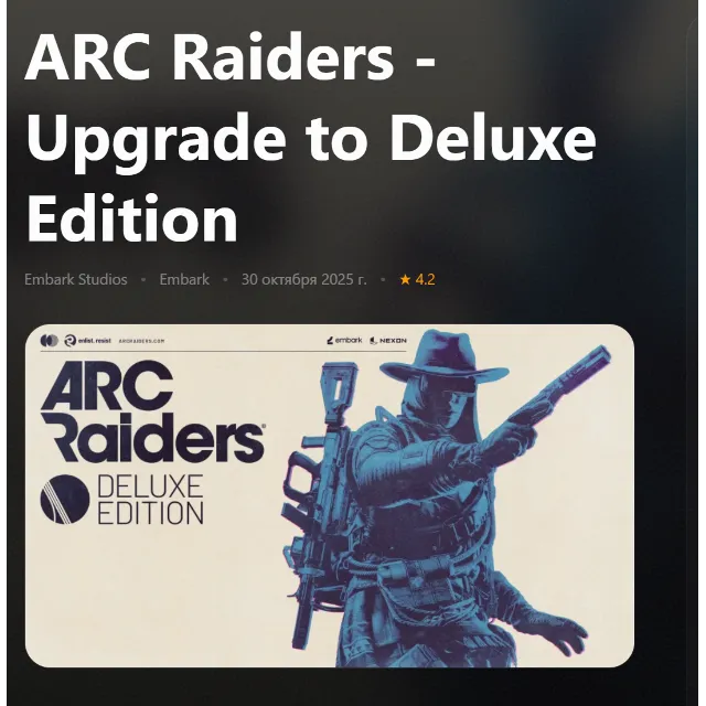 ARC RAIDERS - UPGRADE TO DELUXE EDITION XBOX SERIES S|X