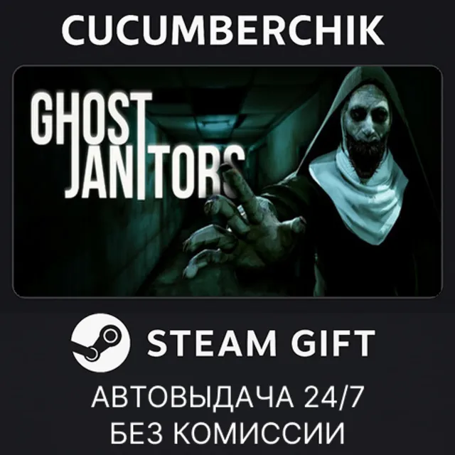 Ghost Janitors✅STEAM GIFT AUTO✅RU+МИР