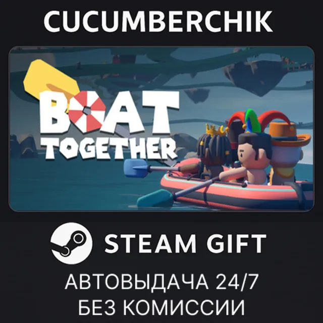 Boat Together✅STEAM GIFT AUTO✅RU+МИР