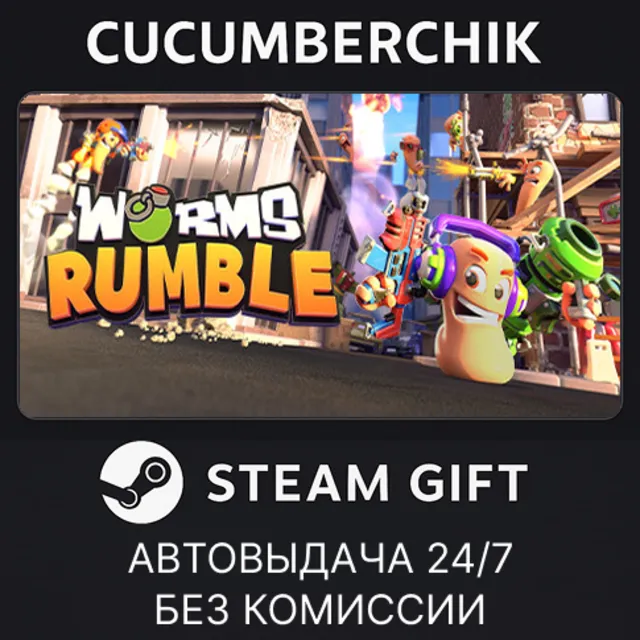 Worms Rumble Deluxe Edition✅STEAM GIFT AUTO✅RU+МИР