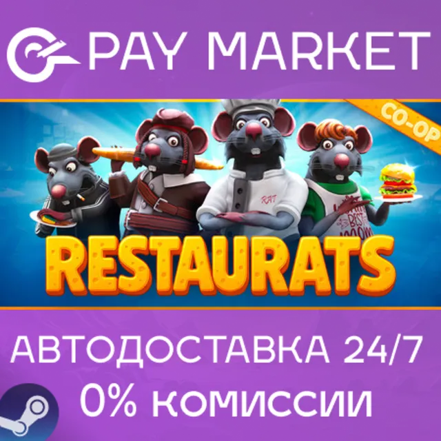 ⚡️Restaurats | АВТОДОСТАВКА [Россия Steam Gift]