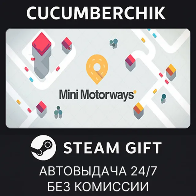 Mini Motorways✅STEAM GIFT AUTO✅RU+МИР