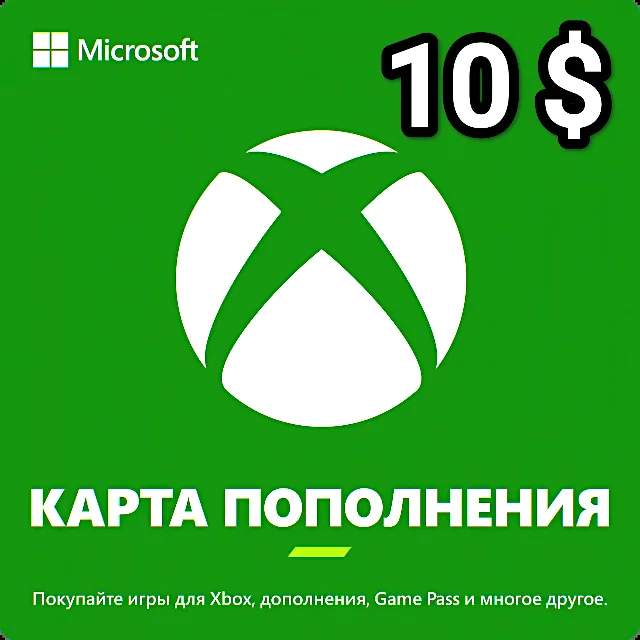 ✅XBOX✅США✅10 $✅ПОДАРОЧНАЯ КАРТА✅АВТОДОСТАВКА✅
