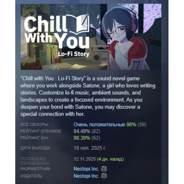 Chill with You : Lo-Fi Story АВТОДОСТАВКА STEAM GLOBAL МГНОВЕННО ЛИЦЕНЗИЯ