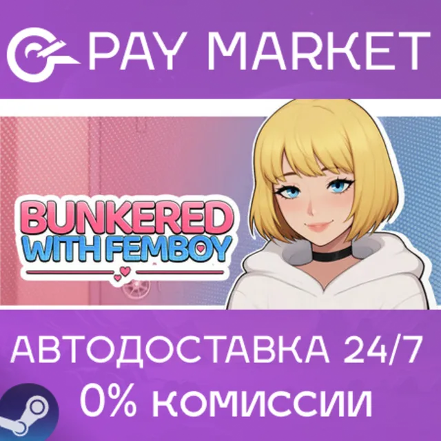 ⚡️Bunkered with | АВТОДОСТАВКА [СНГ/UA/KZ/TR/AR Steam Gift]