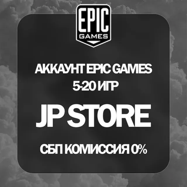 АККАУНТ EPIC GAMES 5-20 ИГР | ПОЛНЫЙ ДОСТУП