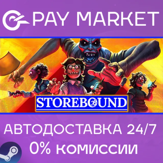 ⚡️Storebound | АВТОДОСТАВКА [Россия Steam Gift]
