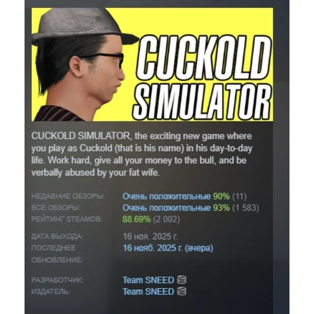CUCKOLD SIMULATOR Life as a Beta Male Cuck АВТОДОСТАВКА STEAM GLOBAL МГНОВЕННО ЛИЦЕНЗ