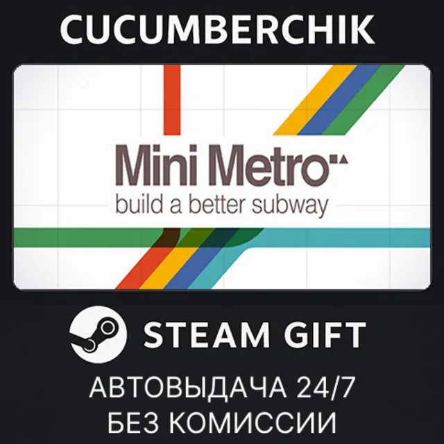 Mini Metro✅STEAM GIFT AUTO✅RU+МИР