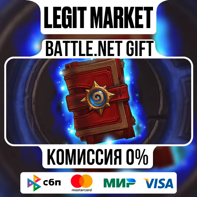 Hearthstone Стандартные комплекты | Battle.Net