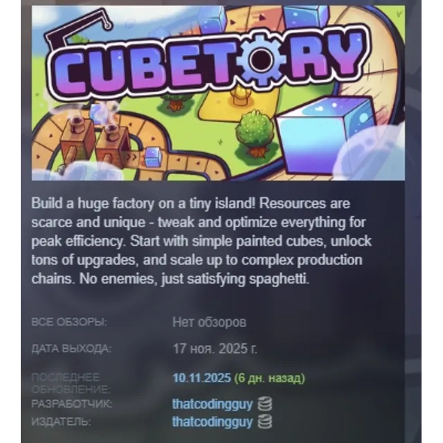 Cubetory АВТОДОСТАВКА STEAM GLOBAL МГНОВЕННО ЛИЦЕНЗИЯ