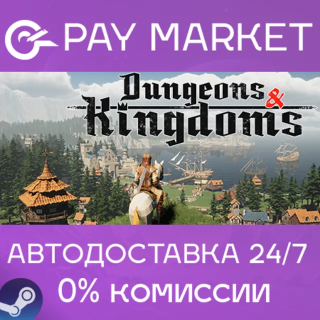 ⚡️Dungeons &amp; Kingdoms | АВТОДОСТАВКА [RU Steam Gift]