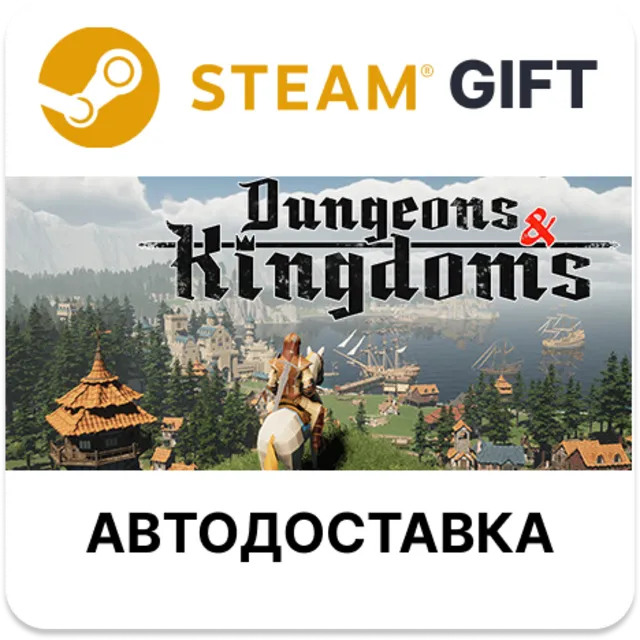 Dungeons &amp; Kingdoms Steam РУ КЗ УКР ТР РБ СНГ авто