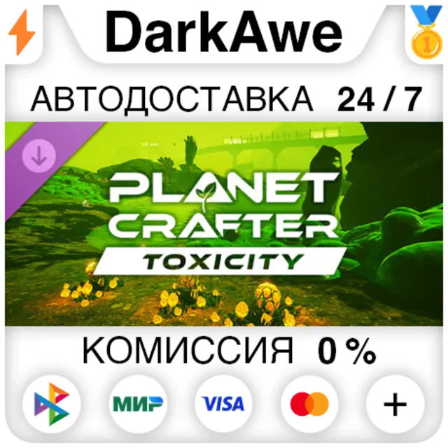 The Planet Crafter - Toxicity DLC STEAM•RU ⚡️АВТО 💳0%