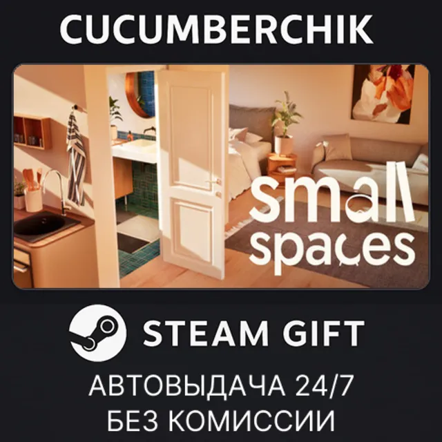 Small Spaces✅STEAM GIFT AUTO✅RU+МИР