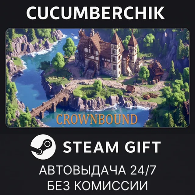 Crownbound✅STEAM GIFT AUTO✅RU+МИР