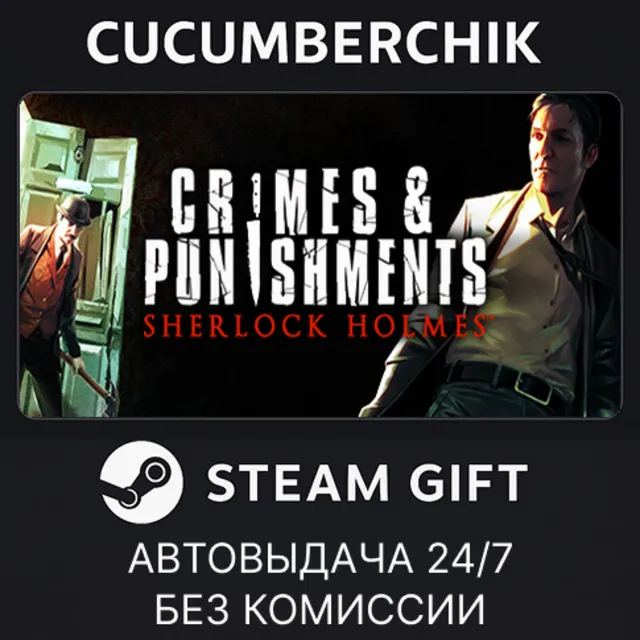 Sherlock Holmes: Crimes and Punishments✅STEAM GIFT AUTO✅RU+МИР