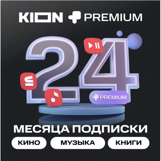 МТС ПРЕМИУМ + Кино 24 месяца промокод
