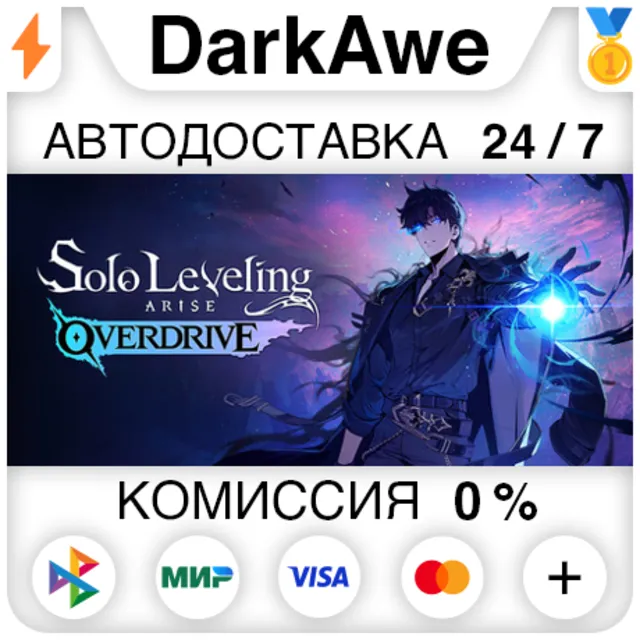 Solo Leveling: ARISE OVERDRIVE Standard\Deluxe STEAM⚡️