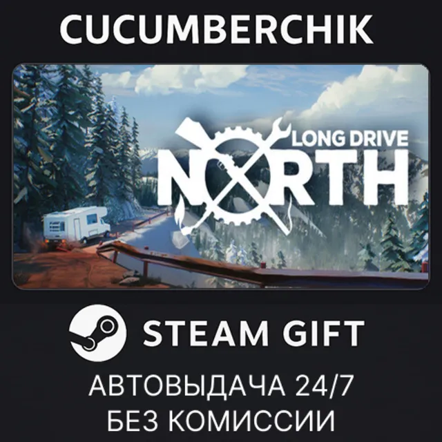 Long Drive North✅STEAM GIFT AUTO✅RU+МИР