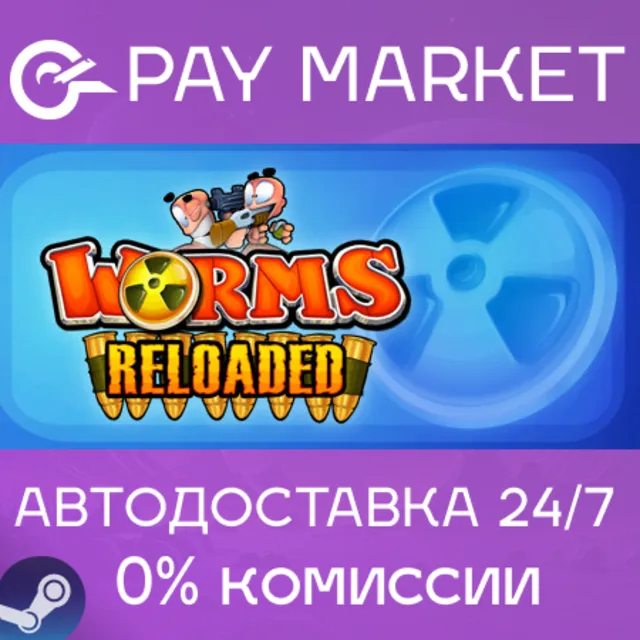 ⚡️Worms Reloaded | АВТОДОСТАВКА [Россия Steam Gift]