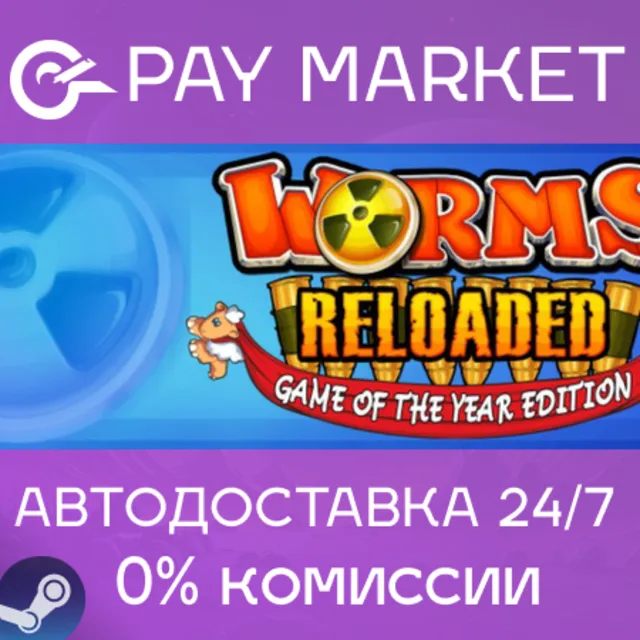 ⚡️Worms Reloaded: Game of the Year Edition | АВТО Steam