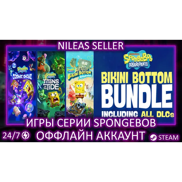 SpongeBob SquarePants Titans of the Tide + Battle for Bikini Bottom, The Cosmic Shake